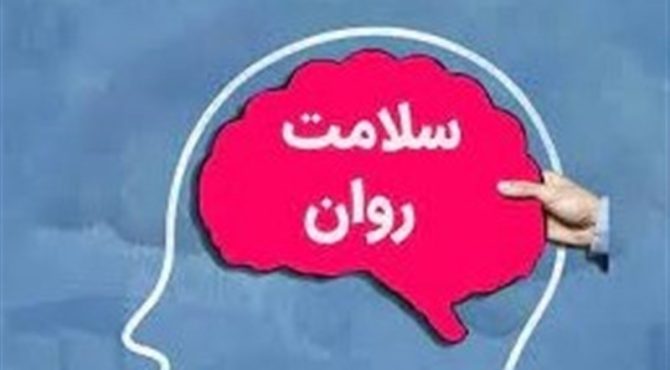 تبعات روانی مکانیسم ماشه بر روان مردم.