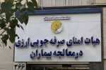 سایبرنایف، امیدی تازه برای مبتلایان به سرطان انستیتو کانسر تهران