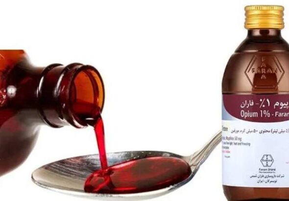 شربت تنتور اپیوم یک داروی حیاتی است