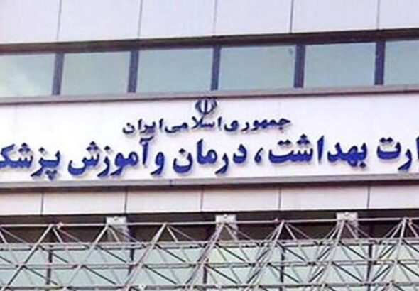 واکنش وزارت بهداشت به روش های جدید درمان اعتیاد