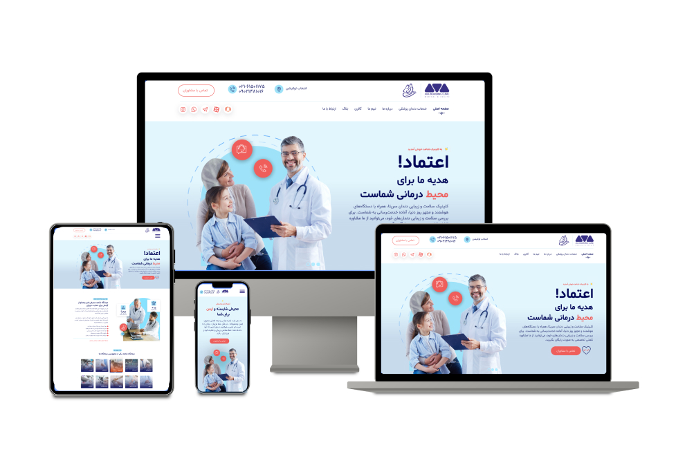 طراحی سایت پزشکی و درمانی2