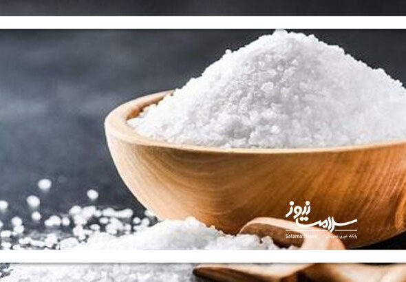 پیامدهای مصرف ناکافی نمک